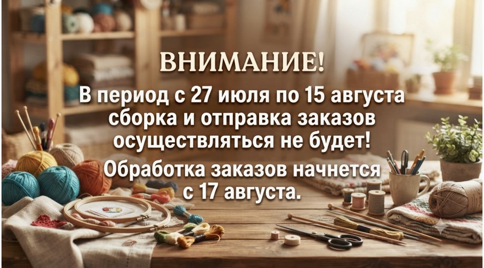 Внимание
