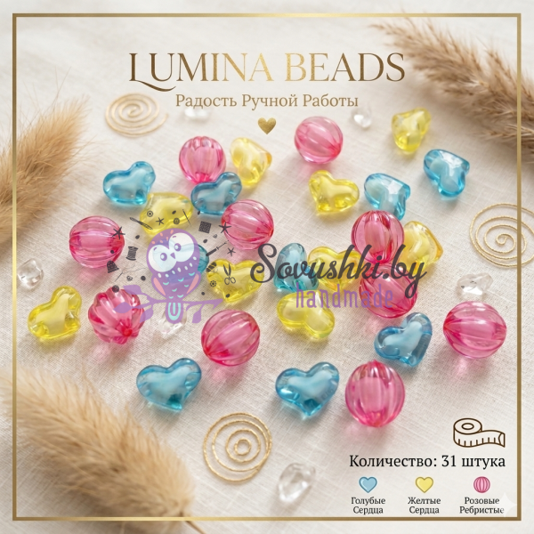 Набор фигурных бусин