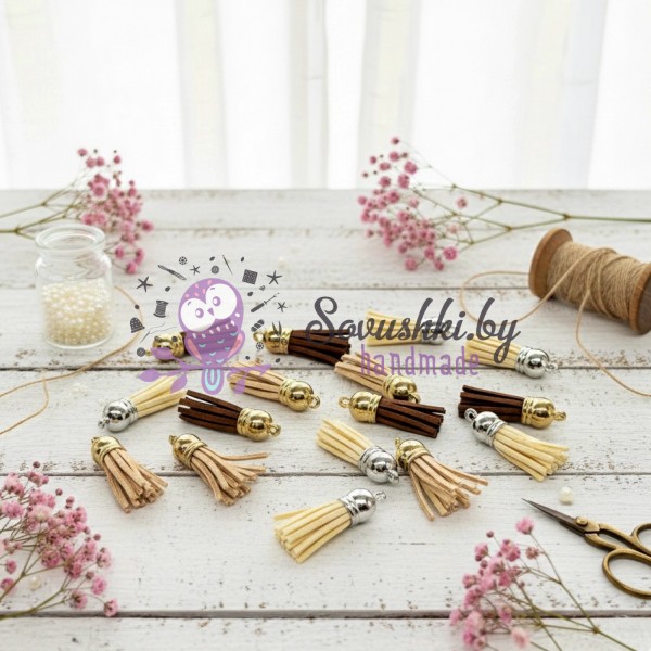 Замшевые кисточки, бежевый микс (19 шт)