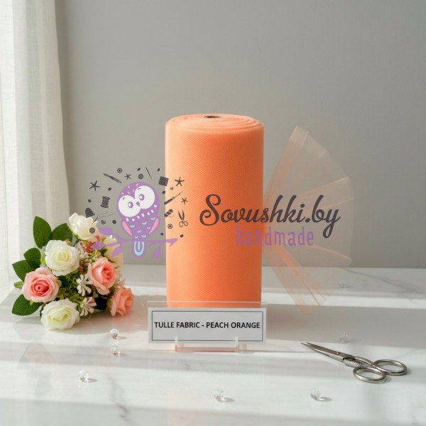 Фатин однотонный (15 см х 1 м), персиковый