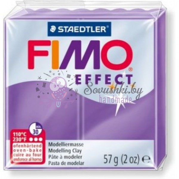 Полимерная глина FIMO Effect №604 (полупрозрачный фиолетовый), 57 гр