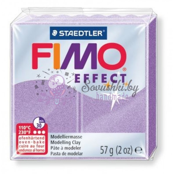 Полимерная глина FIMO Effect №607 (лиловый перламутр), 57 гр