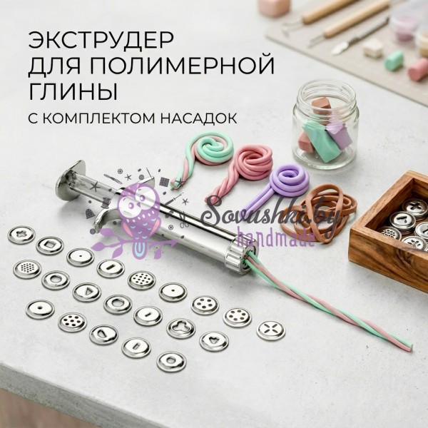 Экструдер для полимерной глины с комплектом насадок Knorr Prandell — профессиональный инструмент для творчества