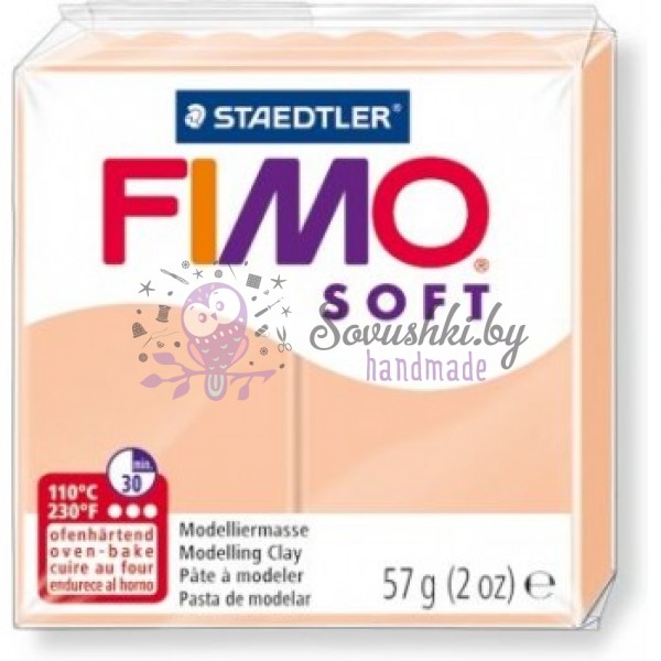 Полимерная глина FIMO Soft №43 (телесный), 57 гр