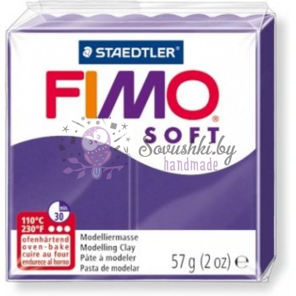 Полимерная глина FIMO Soft №63 (сливовый), 57 гр