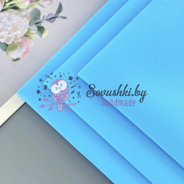 Иранский фоамиран 1 мм светло-голубой (№165)