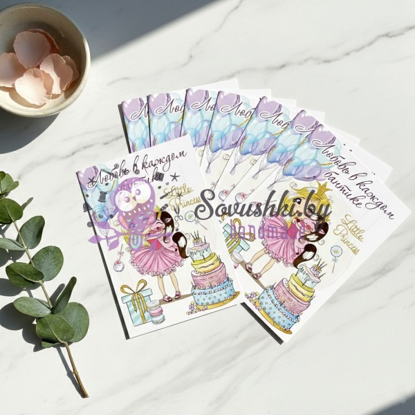 Карточки-держатели для аксессуаров "Маленькая принцесса" (10х14 см) - 9 шт