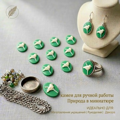 Кабошоны (камеи) «Птичка на ветке» травянисто-зеленый, 9 шт.