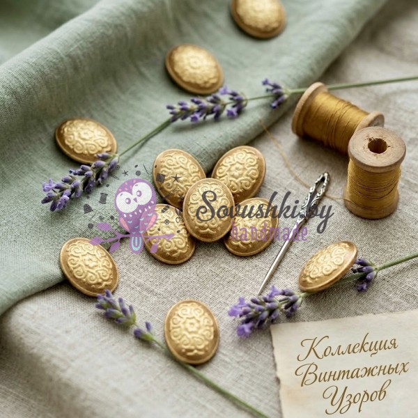 Кабошоны (камеи) «Винтажный узор», 10 шт.