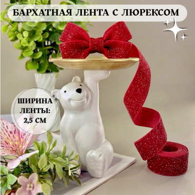 Лента бархатная с люрексом 2,5 см, красный (1 метр)