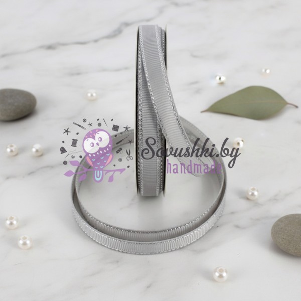 Лента репсовая с люрексом 1 см, серый/серебро (1 м)