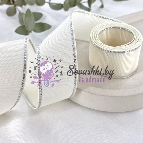 Лента репсовая 2,5 см с люрексом, кремовый/серебро, отрез 1.95 м