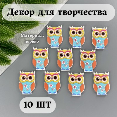 Декор для творчества "Сова в цветочек" (10 шт) Декор для творчества "Сова в цветочек" (10 шт)