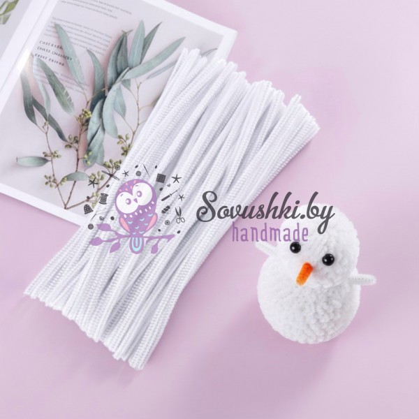 Синельная проволока (шенил) 30 см, белый (49 шт)