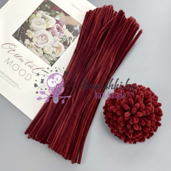 Синельная проволока (шенил) 30 см, бордовый (44 шт)