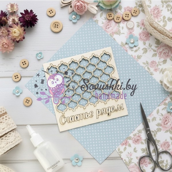 Чипборд для скрапбукинга "Счастье рядом"