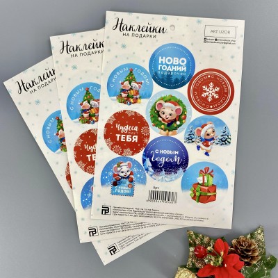 Наклейки для подарка "Новогодний подарочек" (27 шт) Наклейки для подарка "Новогодний подарочек" (27 шт)
