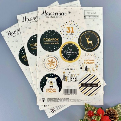 Наклейки для подарка "С новым счастьем" (27 шт) Наклейки для подарка "С новым счастьем" (27 шт)