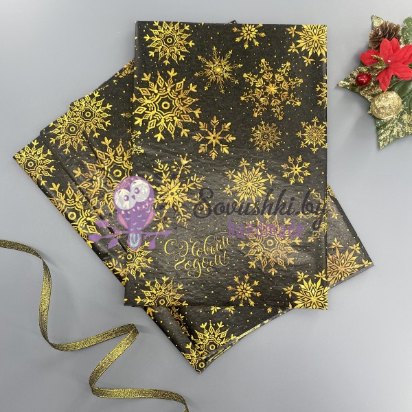 Бумага тишью с рисунком "С Новым годом" (4 листа 50х64 см)