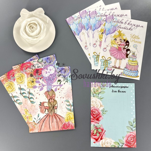 Подложка для бантиков 10*14 см микс (8 шт)