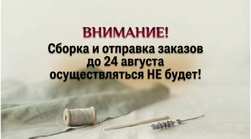Внимание