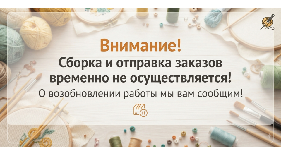 Внимание 